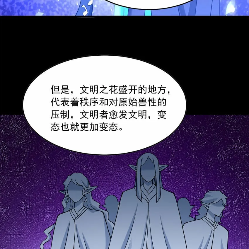 番外 千等分的人渣 第54页