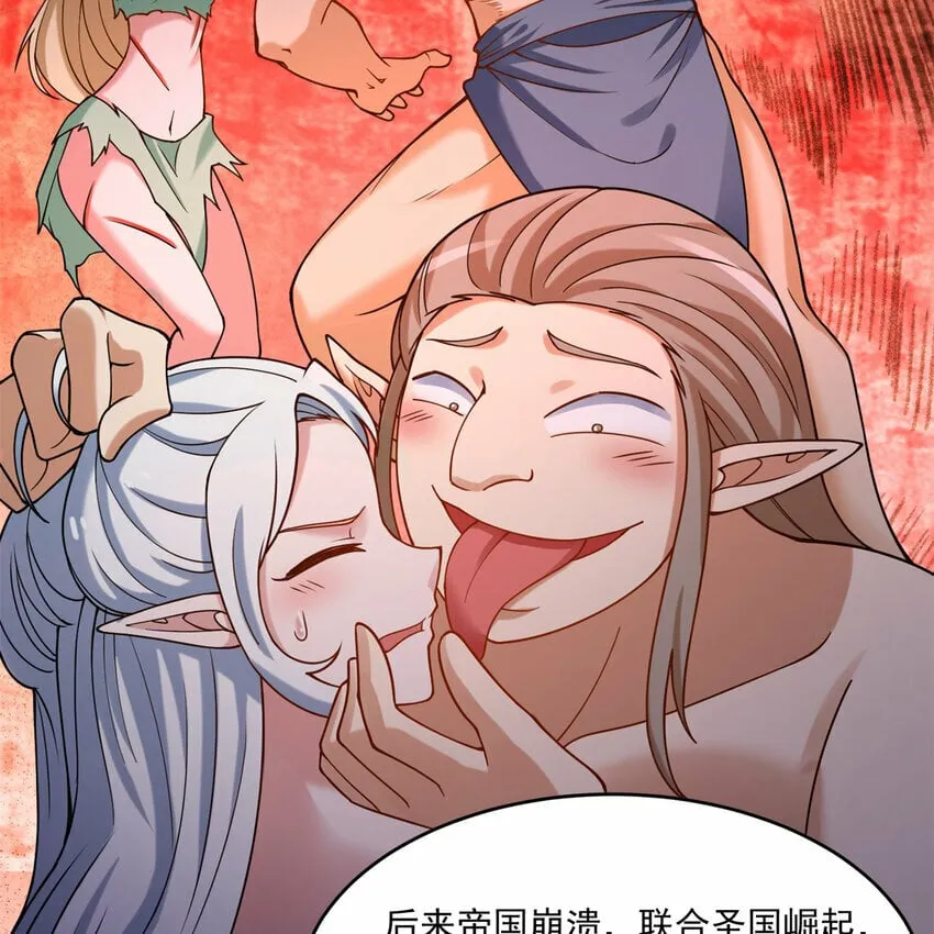 番外 千等分的人渣 第57页