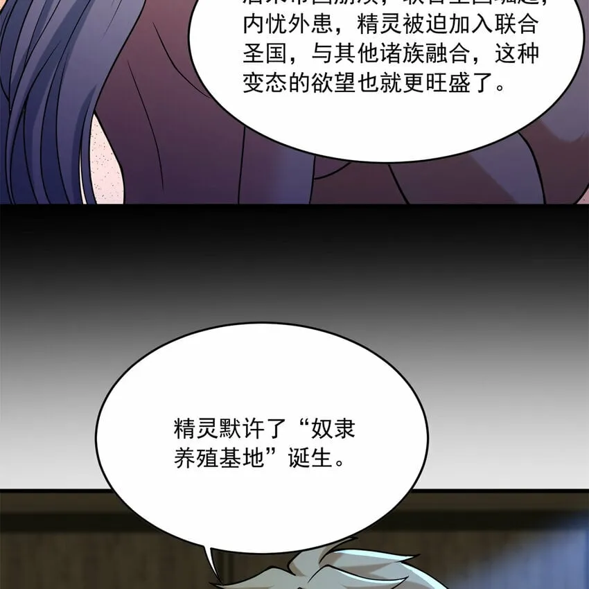 番外 千等分的人渣 第58页