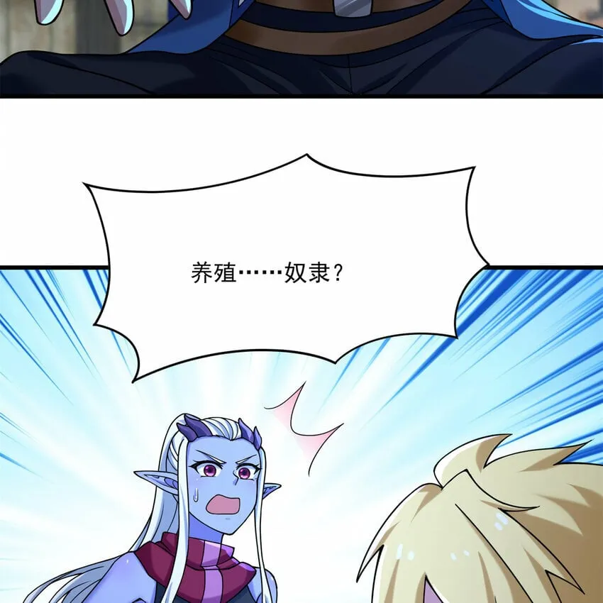 番外 千等分的人渣 第60页