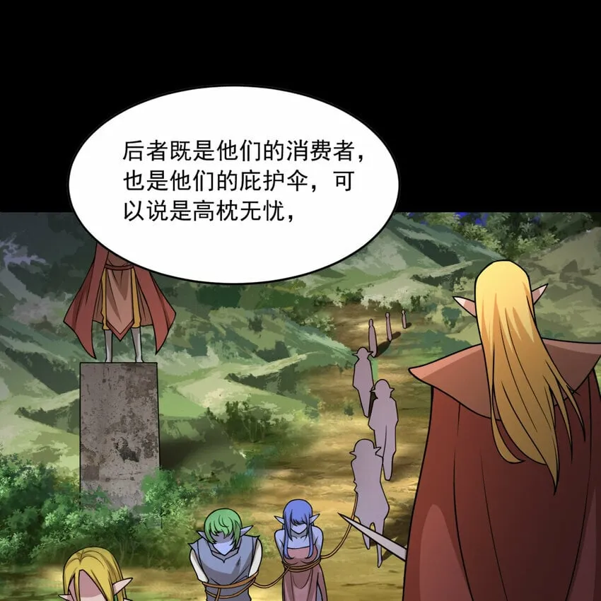 番外 千等分的人渣 第62页