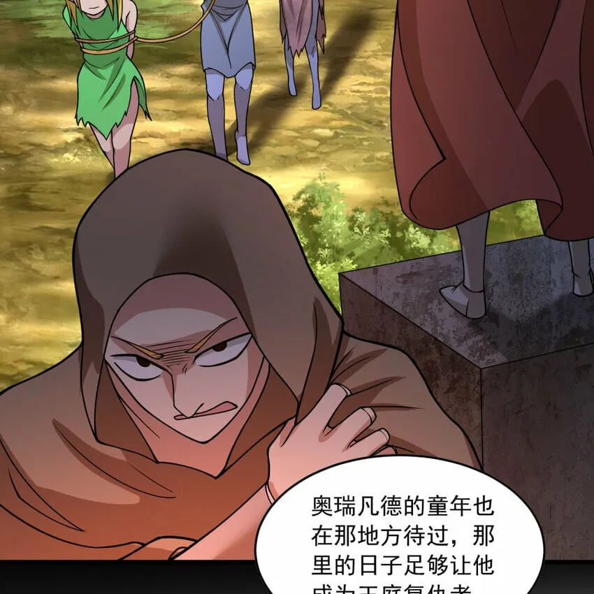 番外 千等分的人渣 第63页
