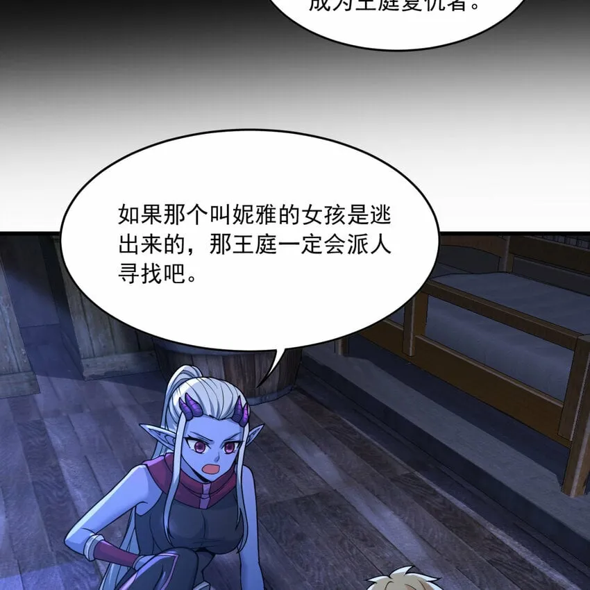 番外 千等分的人渣 第64页