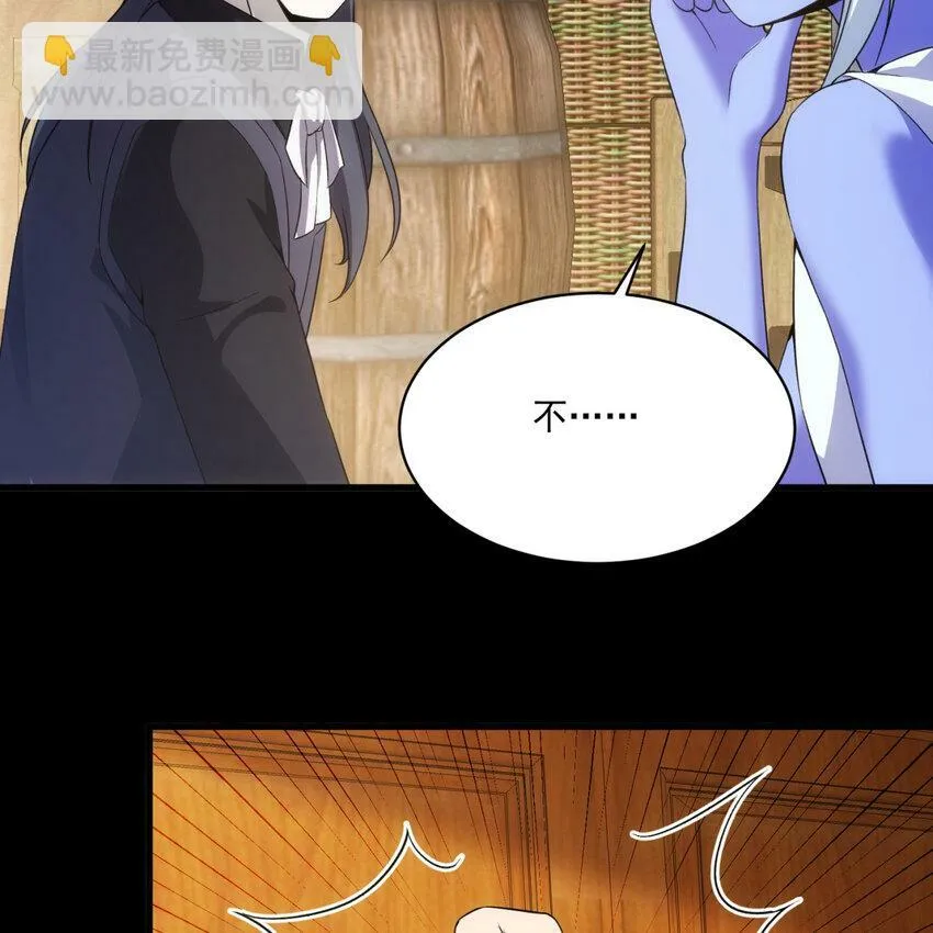 番外 千等分的人渣 第72页