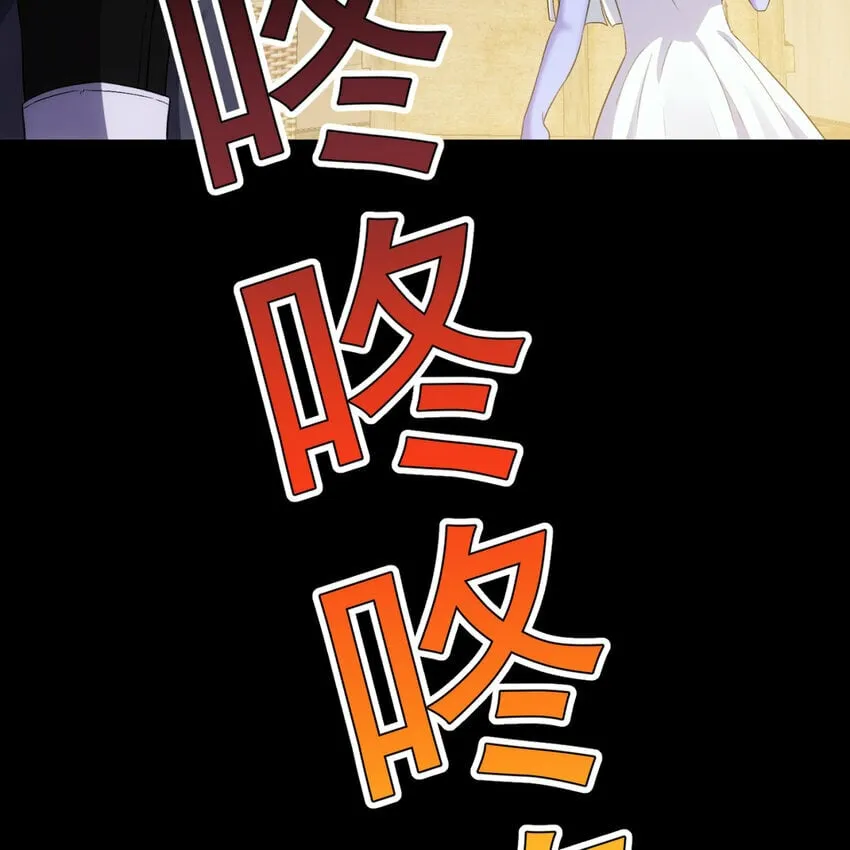 番外 千等分的人渣 第75页