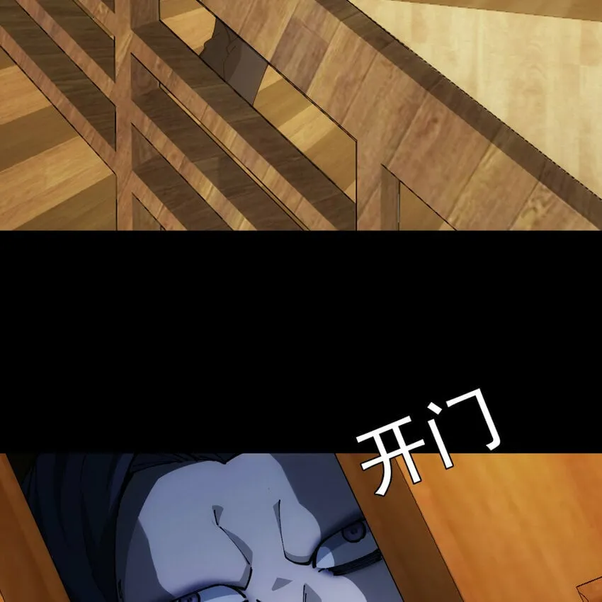 番外 千等分的人渣 第77页