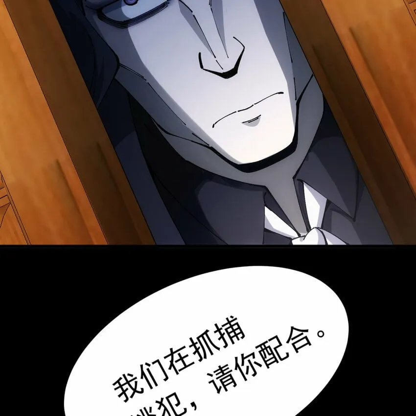 番外 千等分的人渣 第78页