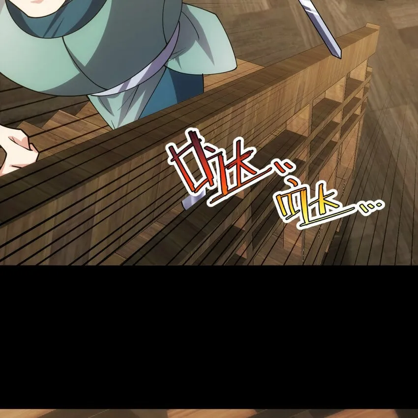 番外 千等分的人渣 第89页