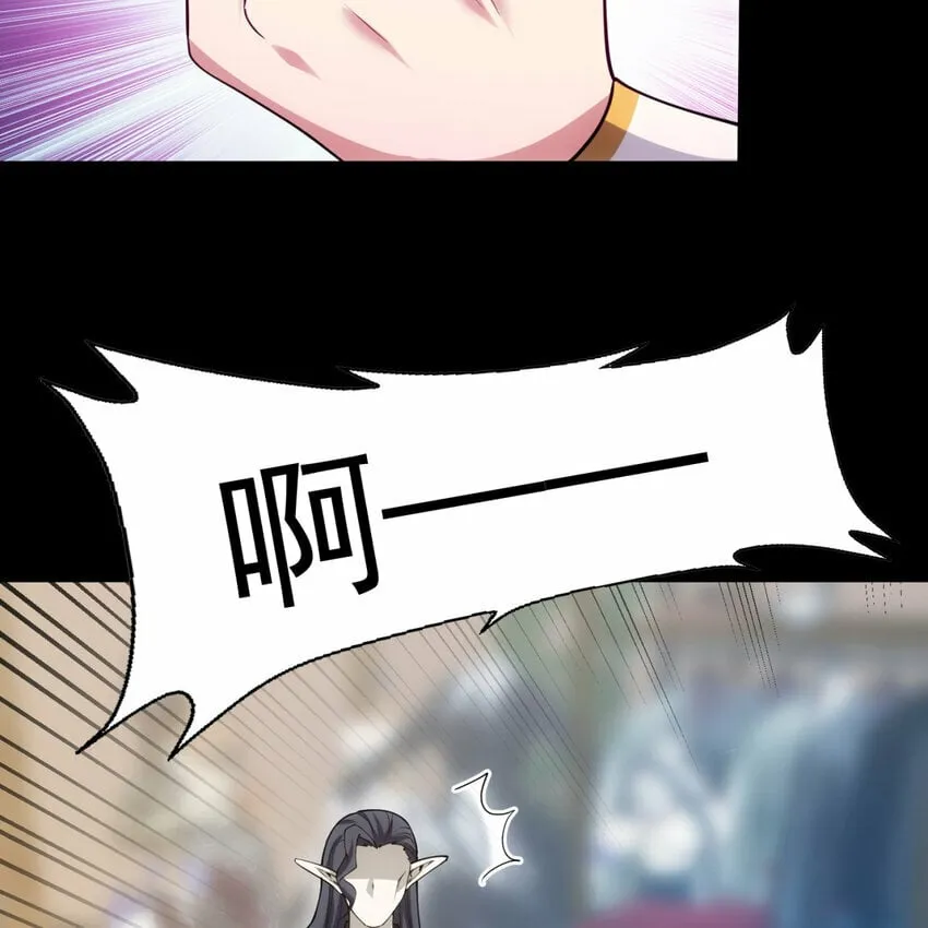 番外 千等分的人渣 第92页