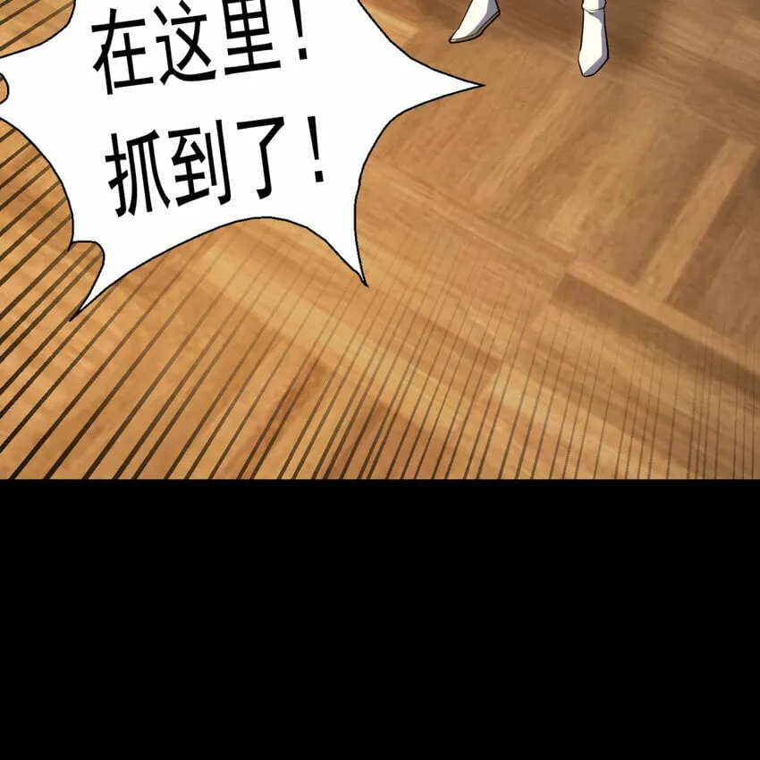 番外 千等分的人渣 第94页