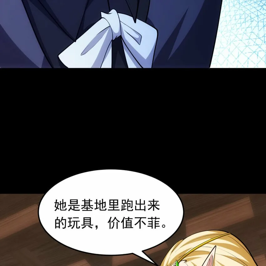 番外 千等分的人渣 第96页