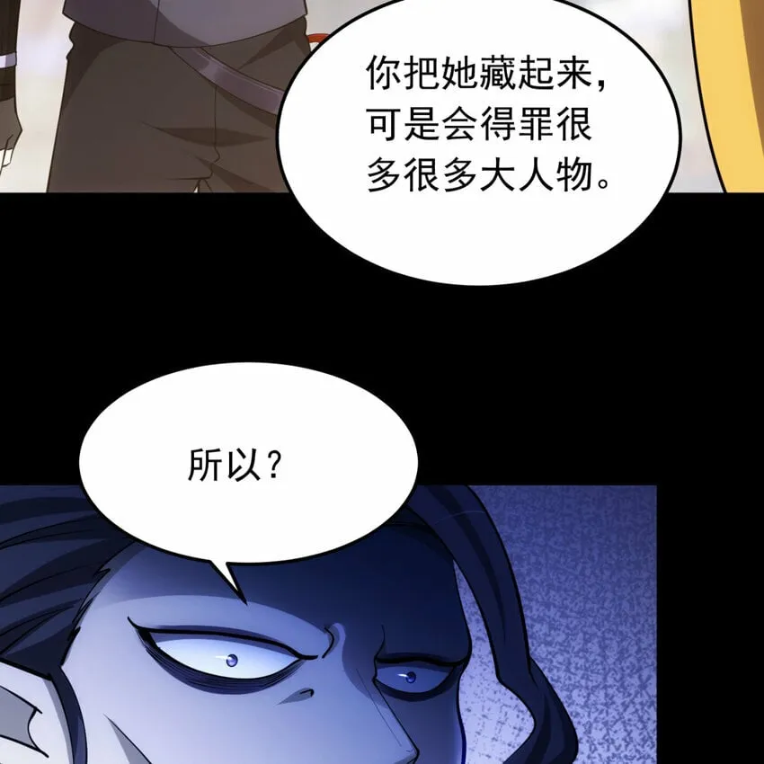 番外 千等分的人渣 第98页