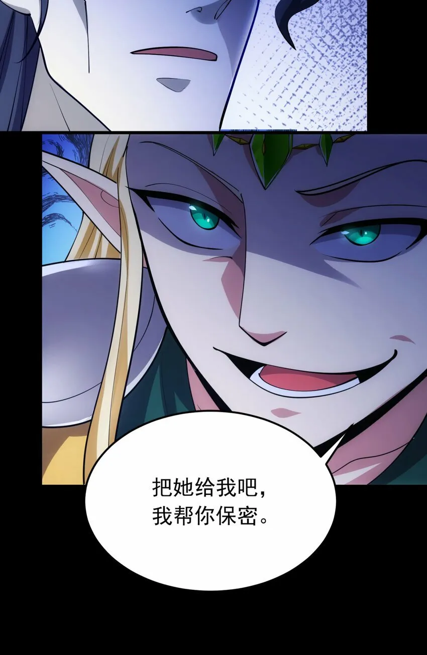 番外 千等分的人渣 第99页