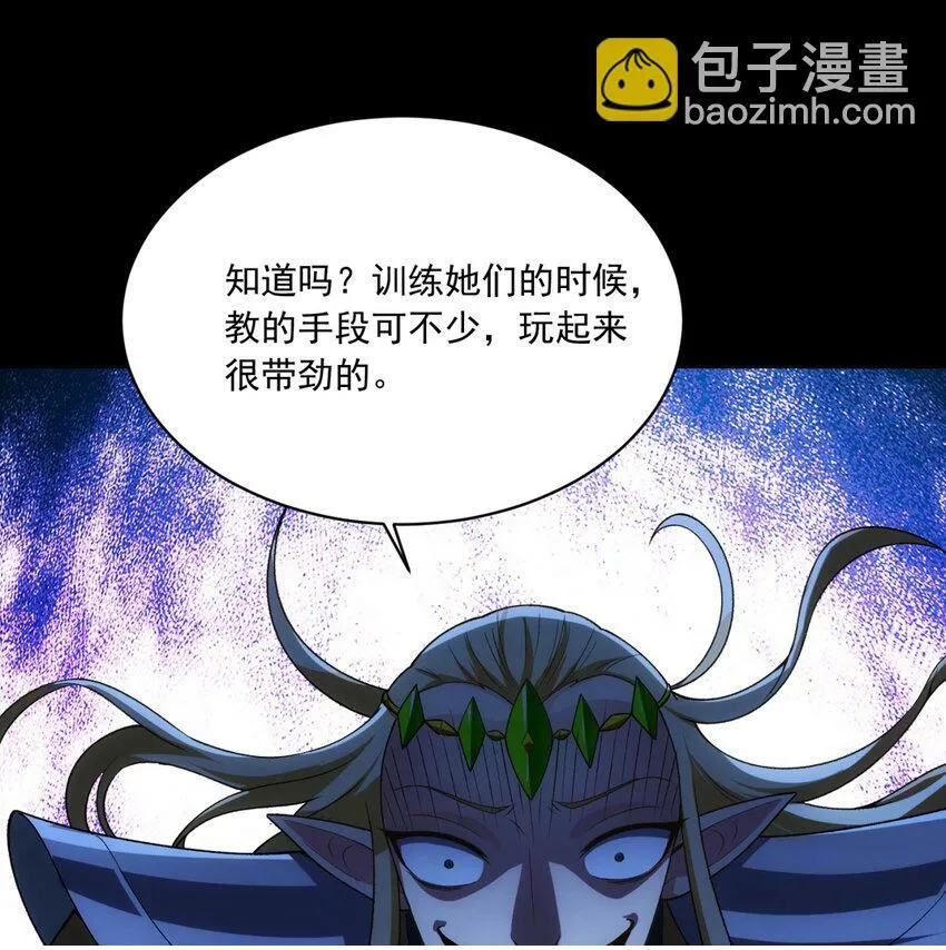 番外 千等分的人渣 第100页