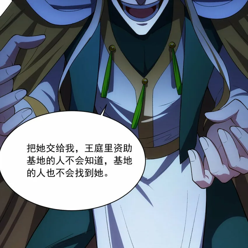 番外 千等分的人渣 第101页