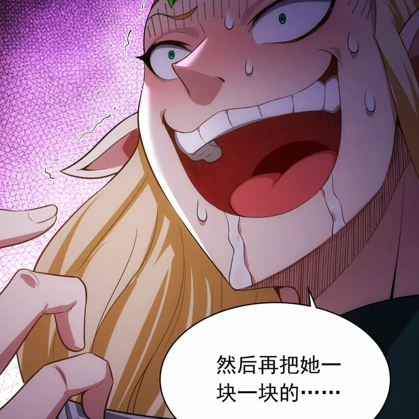 番外 千等分的人渣 第103页