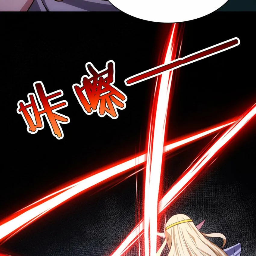 番外 千等分的人渣 第104页