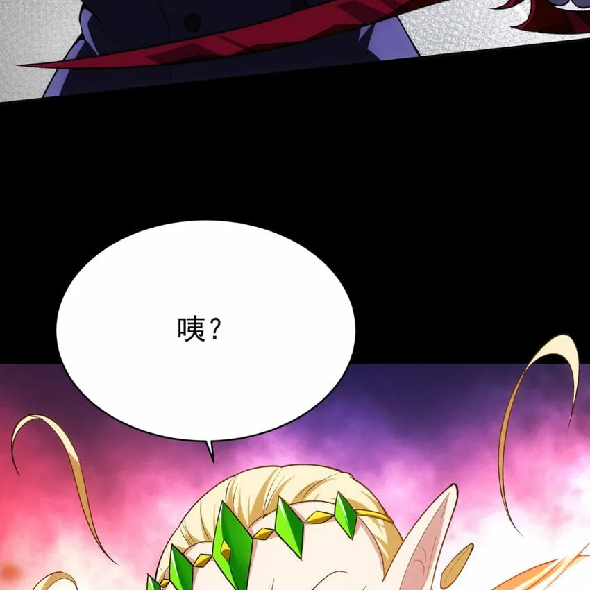 番外 千等分的人渣 第106页