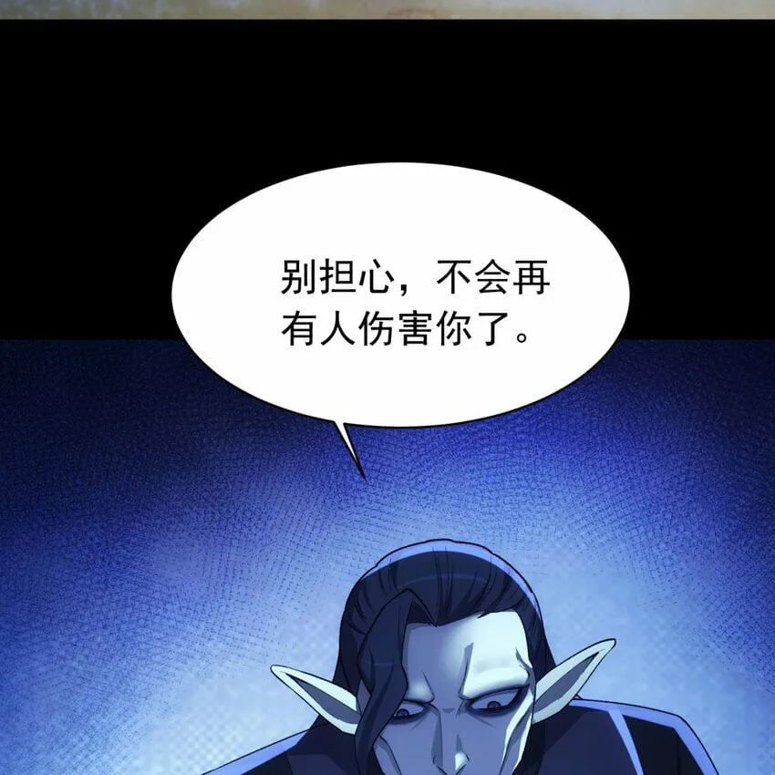 番外 千等分的人渣 第114页