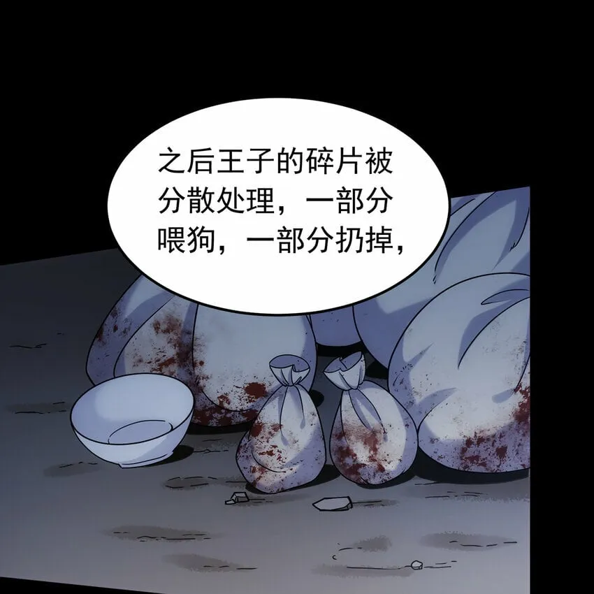 番外 千等分的人渣 第116页
