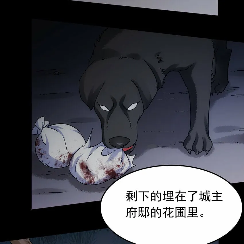 番外 千等分的人渣 第117页