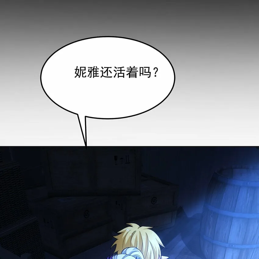 番外 千等分的人渣 第119页