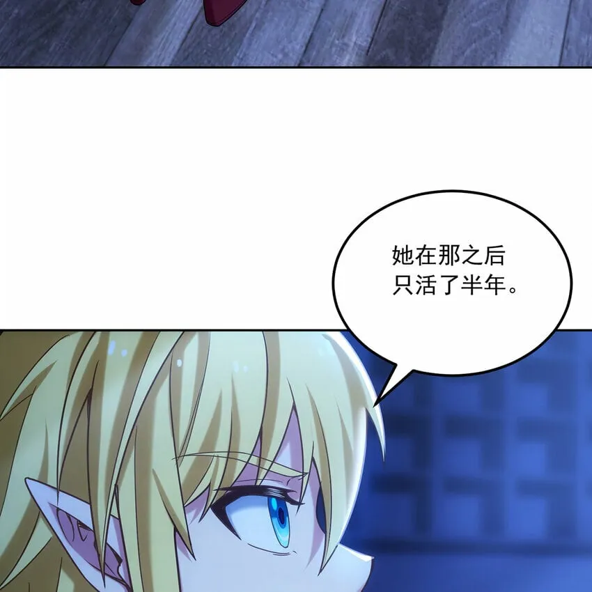 番外 千等分的人渣 第121页
