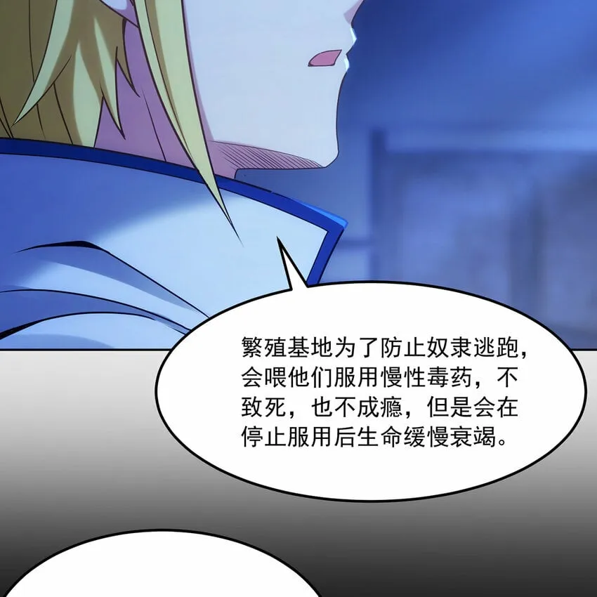 番外 千等分的人渣 第122页