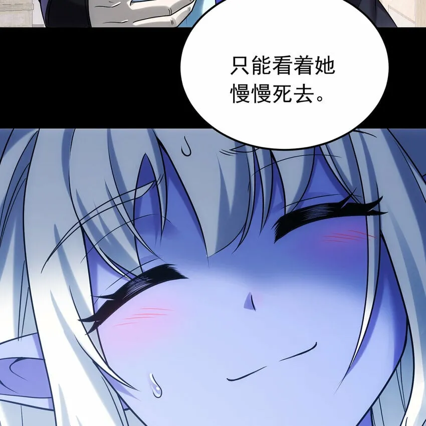 番外 千等分的人渣 第124页