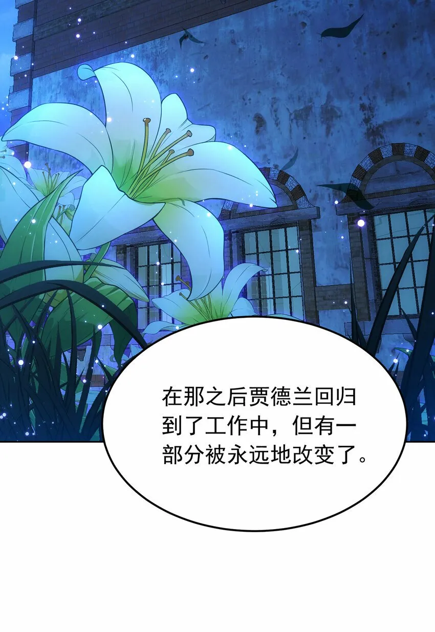 番外 千等分的人渣 第129页