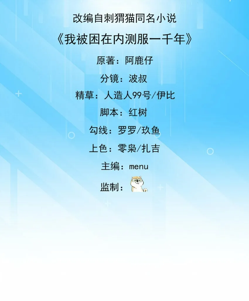 98回 真是吃藕 第3页