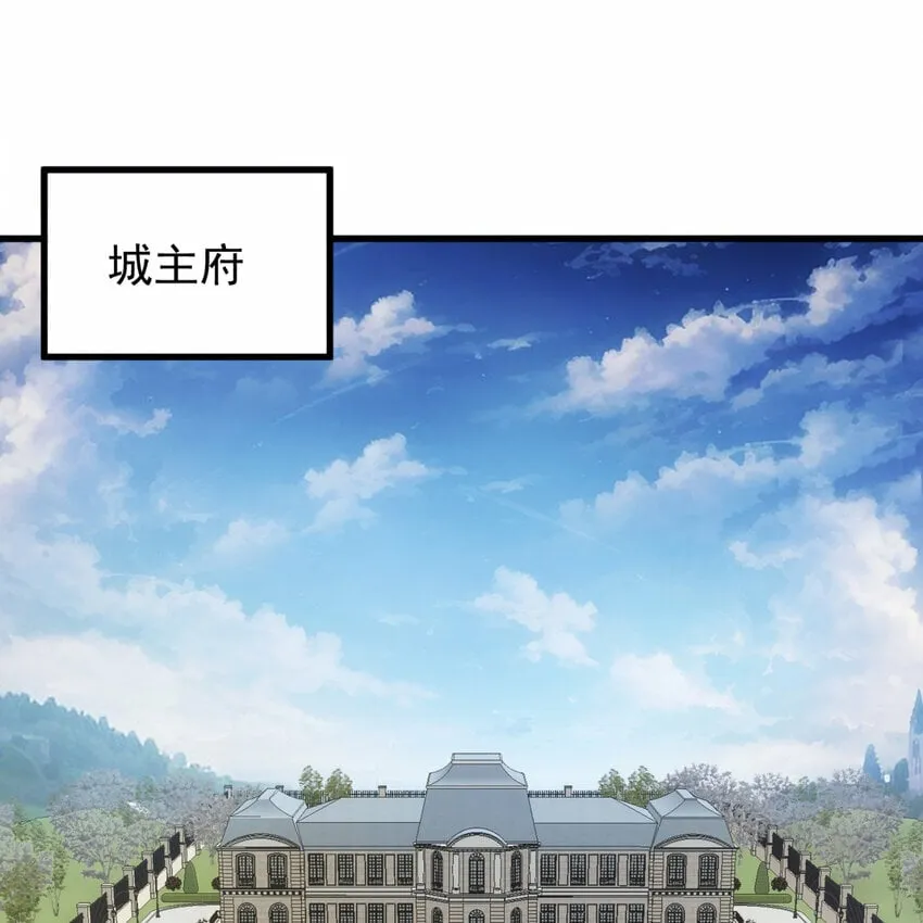 98回 真是吃藕 第4页
