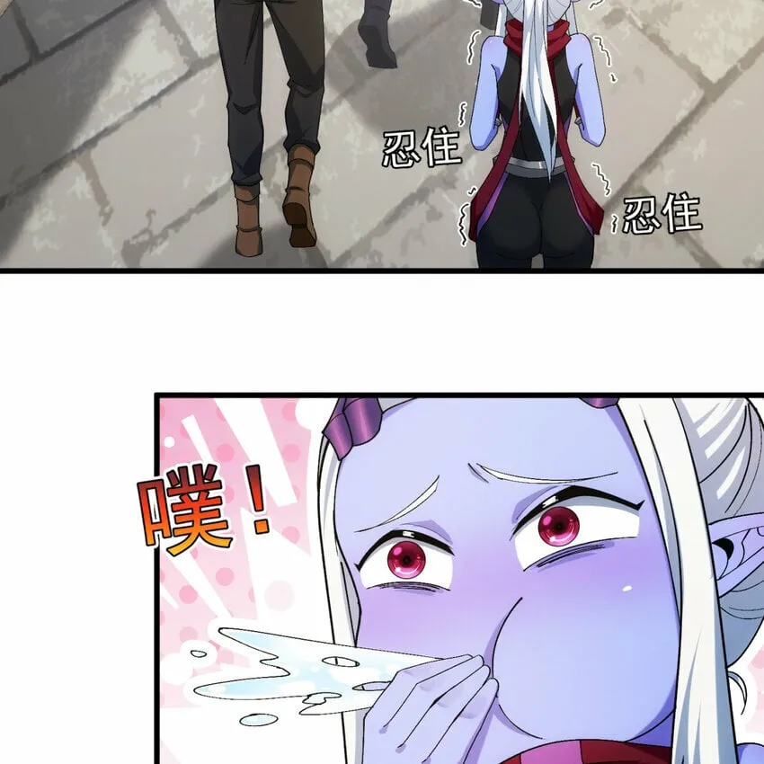 98回 真是吃藕 第7页