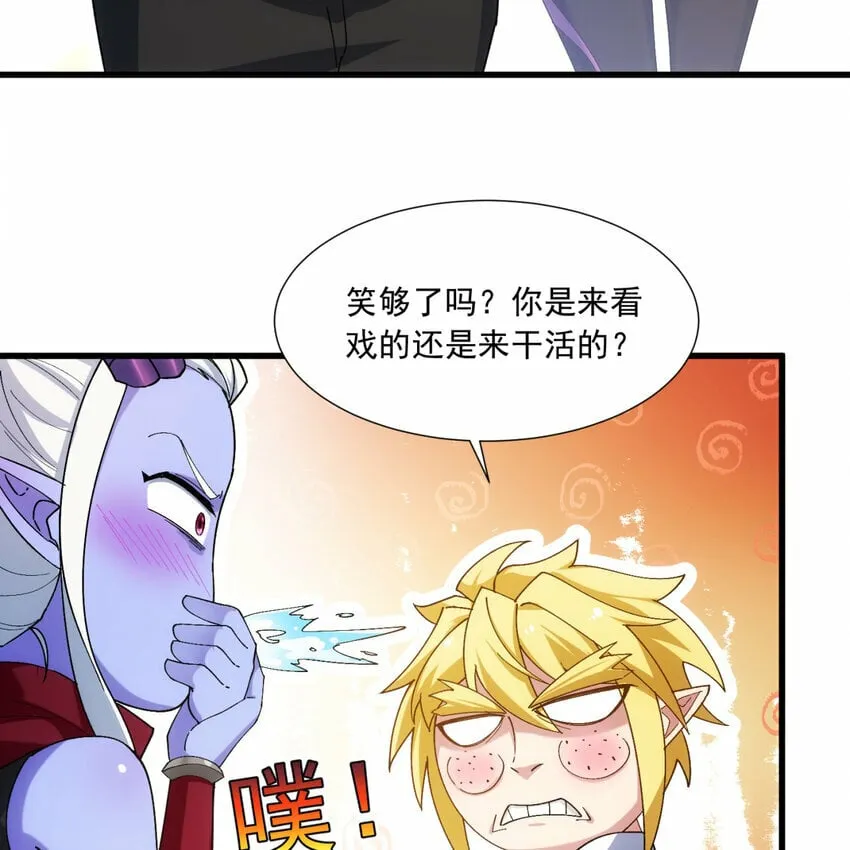 98回 真是吃藕 第10页