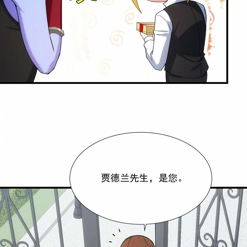 98回 真是吃藕 第11页