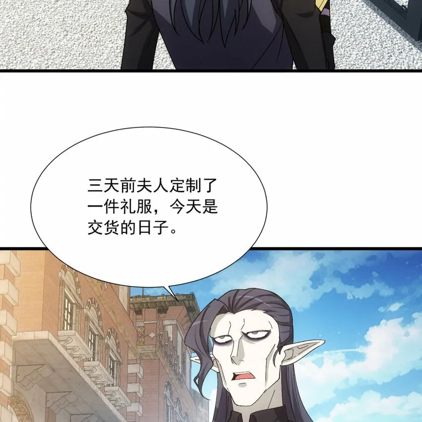 98回 真是吃藕 第13页