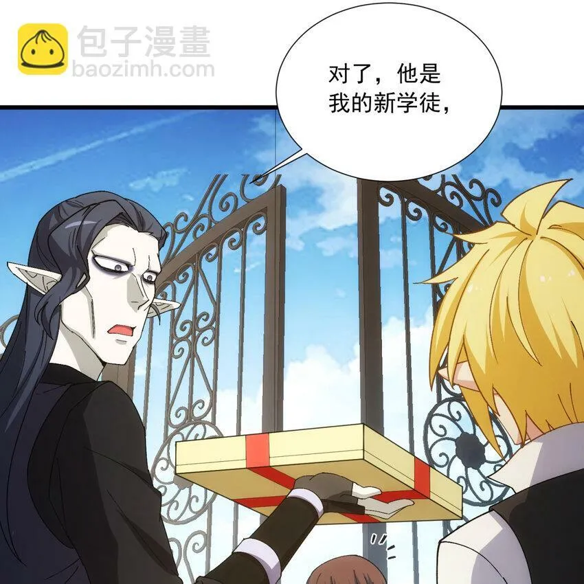 98回 真是吃藕 第15页