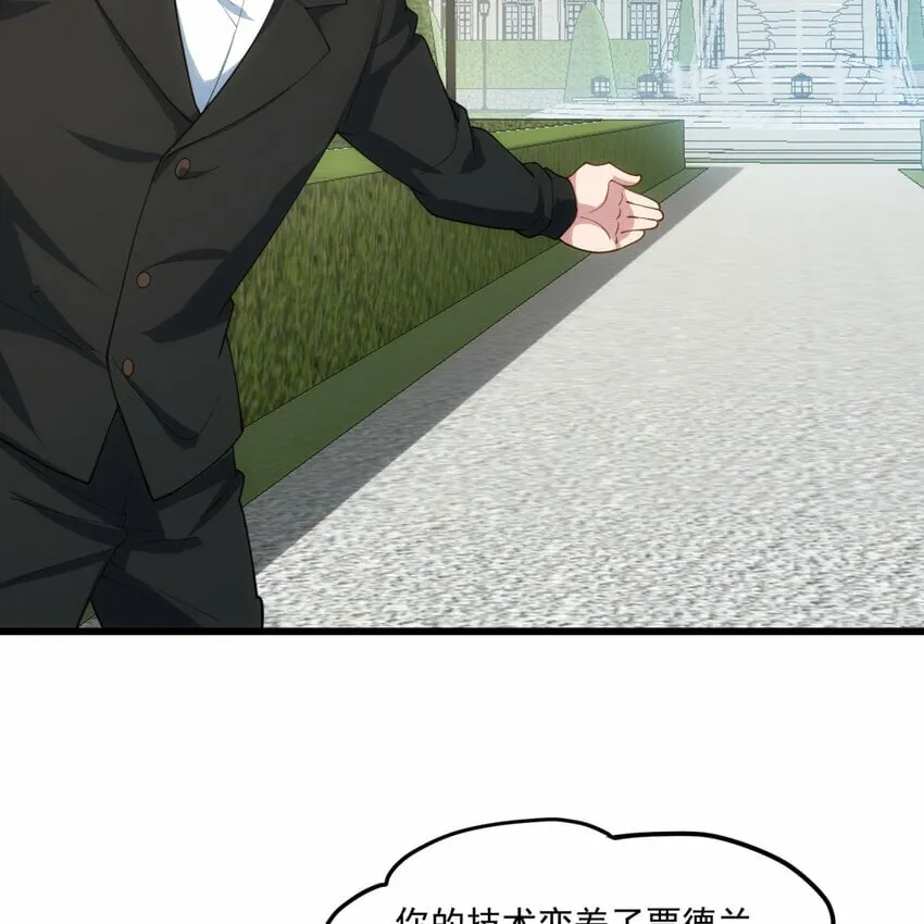 98回 真是吃藕 第21页