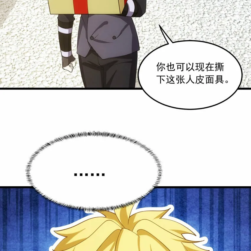 98回 真是吃藕 第23页