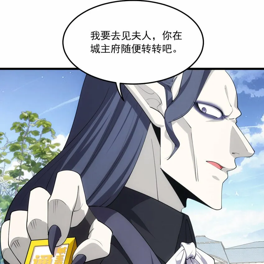 98回 真是吃藕 第29页