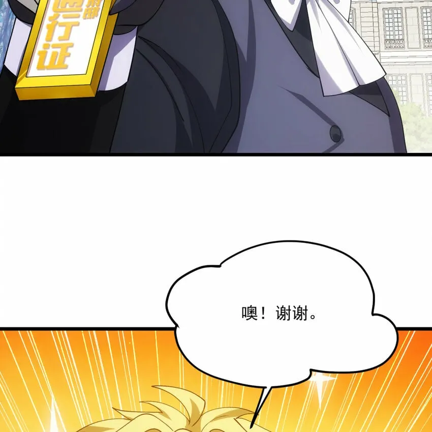 98回 真是吃藕 第30页