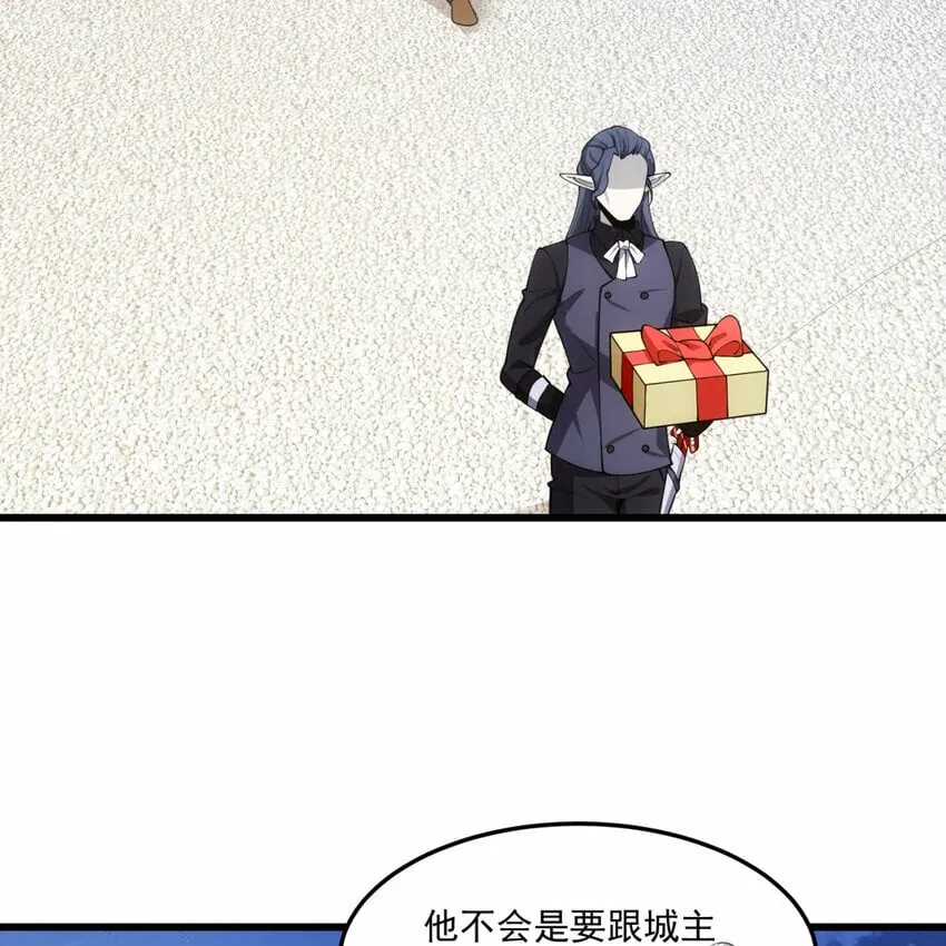 98回 真是吃藕 第33页