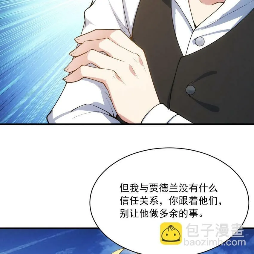 98回 真是吃藕 第36页