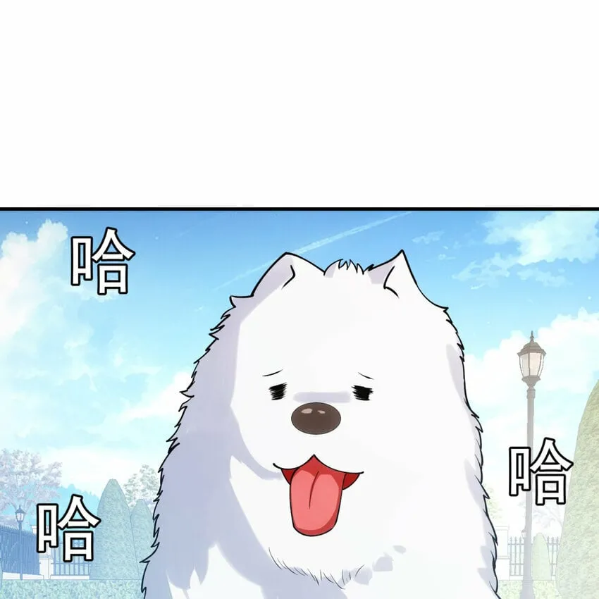 98回 真是吃藕 第43页