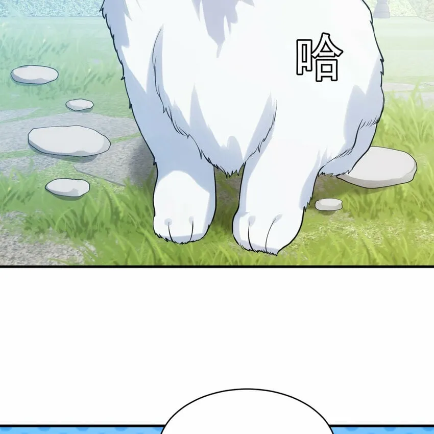 98回 真是吃藕 第44页