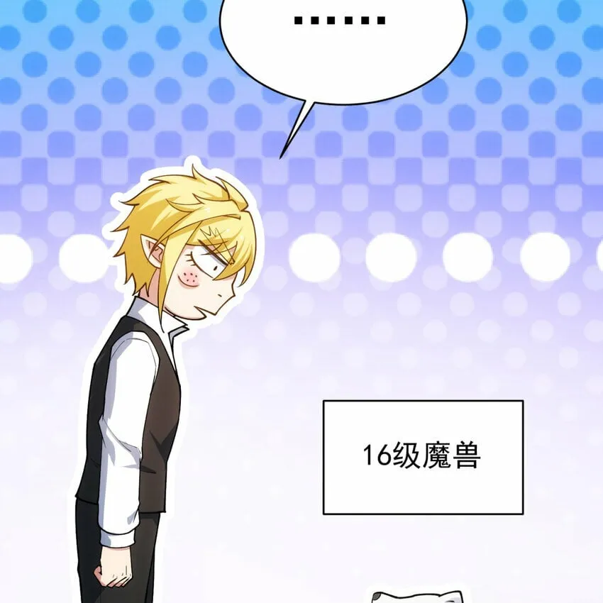 98回 真是吃藕 第45页