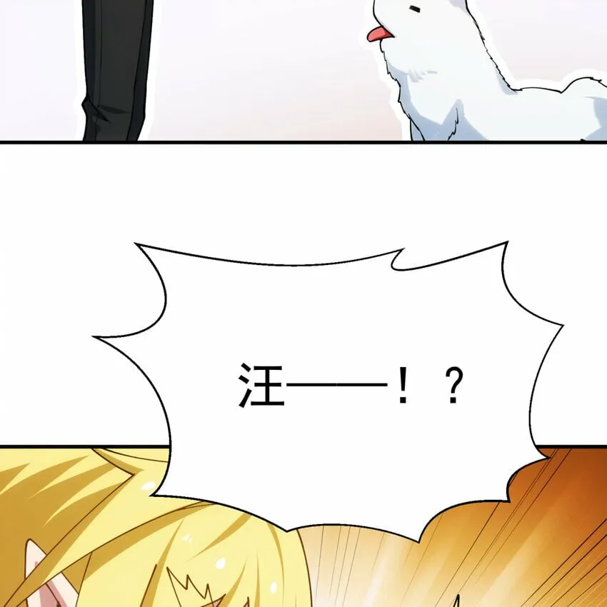 98回 真是吃藕 第46页