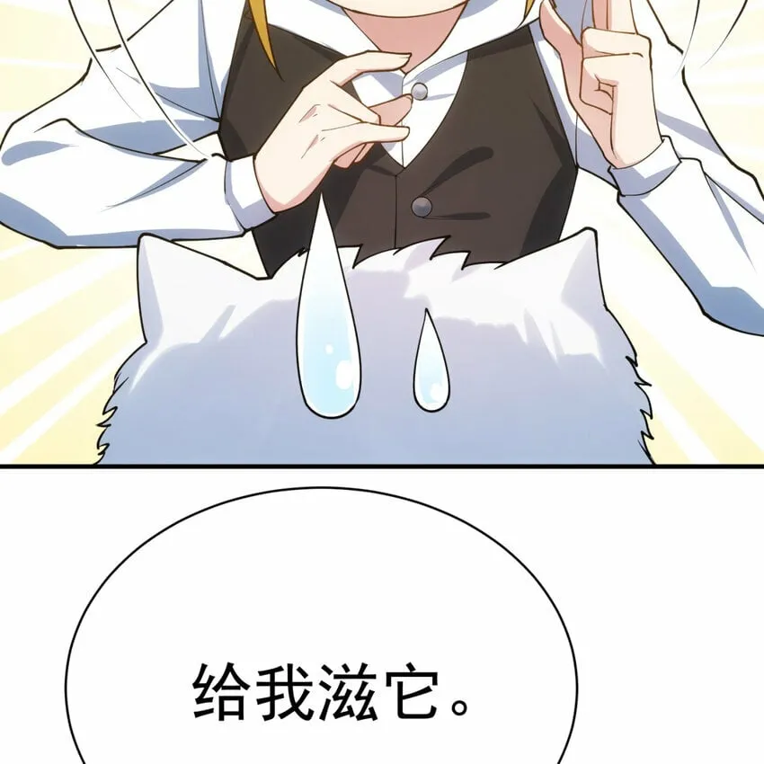 98回 真是吃藕 第49页