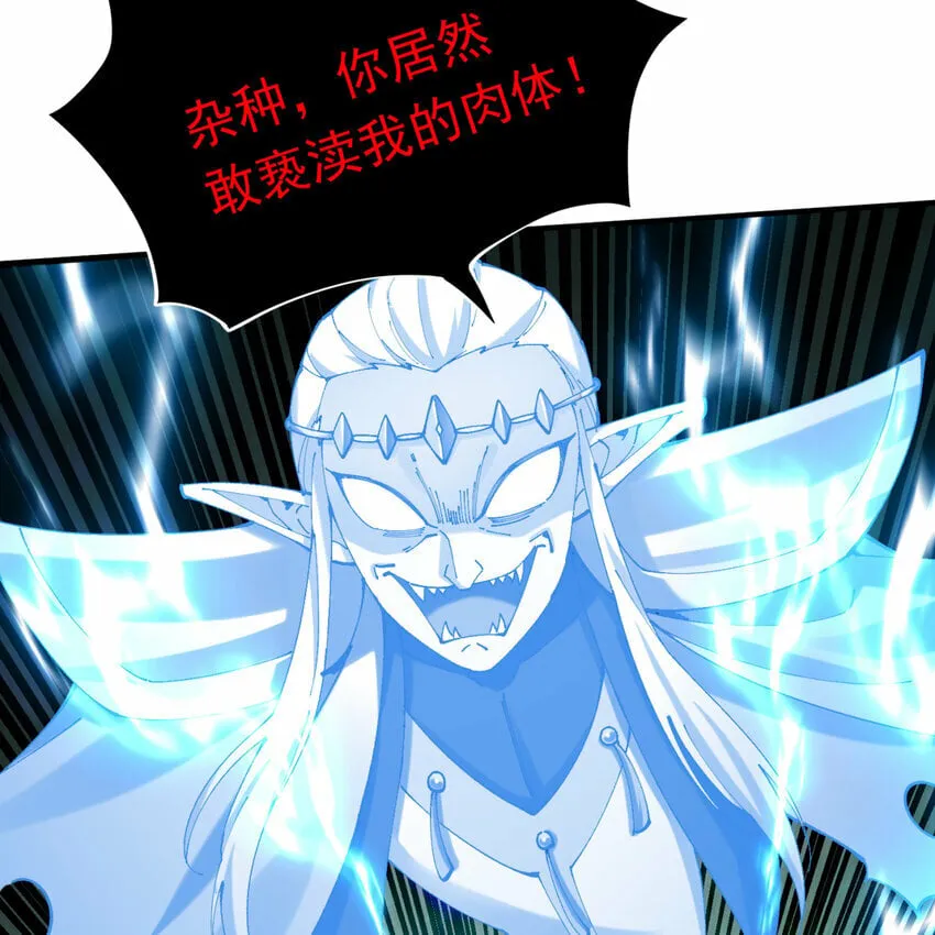 98回 真是吃藕 第56页