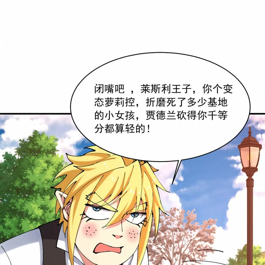 98回 真是吃藕 第59页
